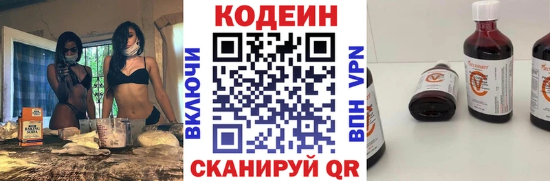 Кодеиновый сироп Lean напиток Lean (лин)  Кимры 