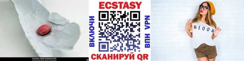 Ecstasy XTC  Кимры 