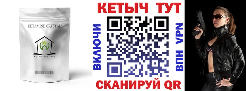 КЕТАМИН VHQ  Кимры 